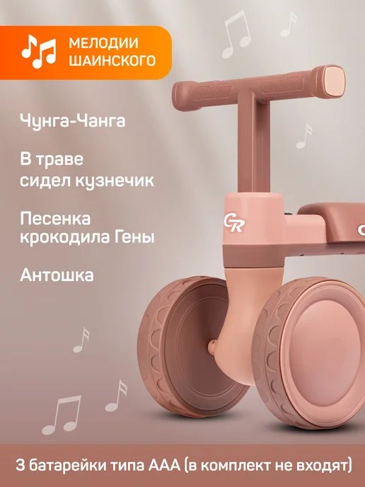 City-Ride Беговел детский с подсветкой, вариант, фото 2
