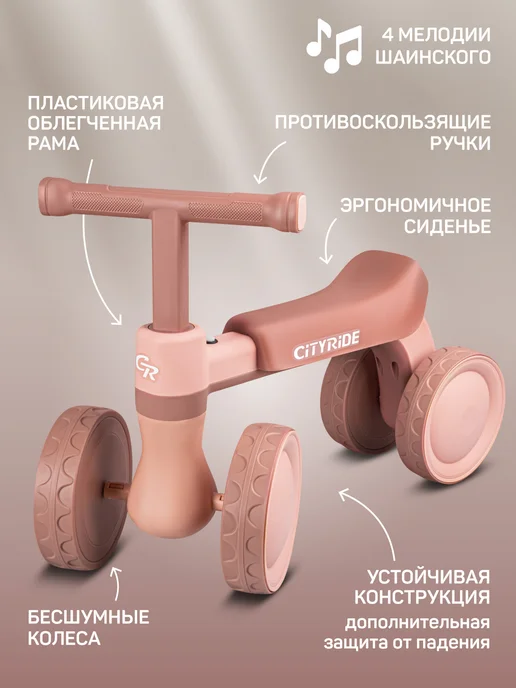 City-Ride Беговел детский с подсветкой, вариант, фото 3