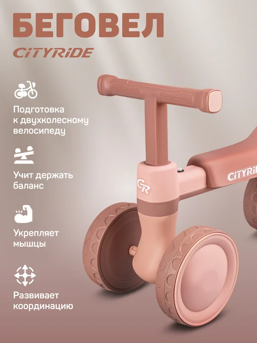 City-Ride Беговел детский с подсветкой, вариант, фото 4