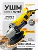 Углошлифовальная машина УШМ-E1415 150мм HUTER 500107681 купить за 5 990 ₽ в интернет‑магазине Wildberries