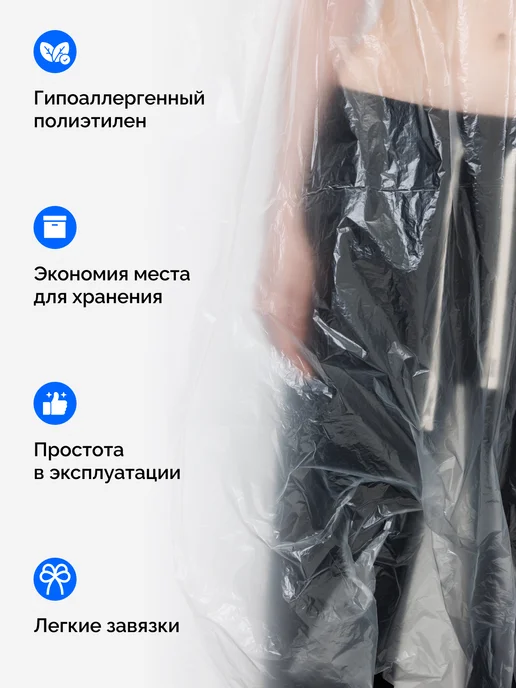 БРИЗ Пеньюар парикмахерский одноразовый, вариант, фото 2