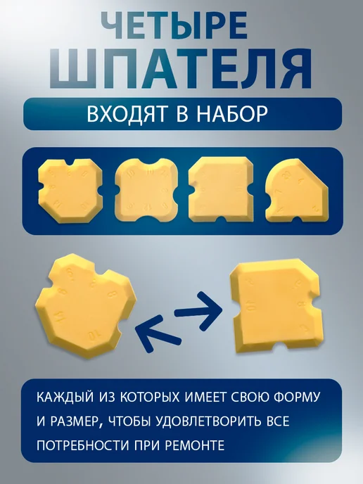 Завод пластик Руси Шпатель для герметика и затирки 80 Шор А, 4 шт, 4 шт, фото 6