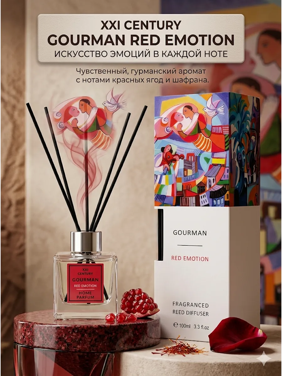 Парфюм для дома с палочками аромадиффузор RED EMOTION