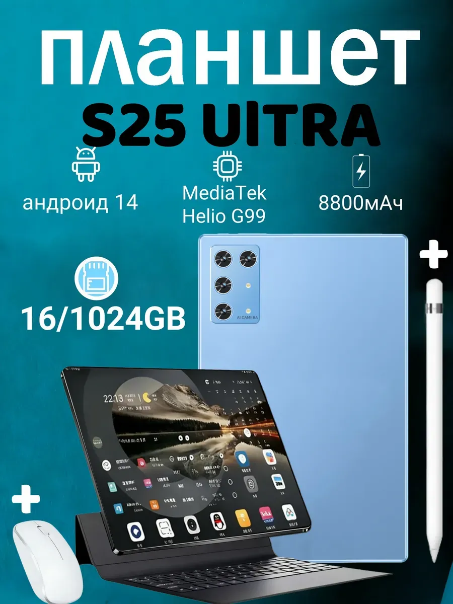 Планшет игровой андроид с клавиатурой 8800 мАч 16+1024 ГБ
