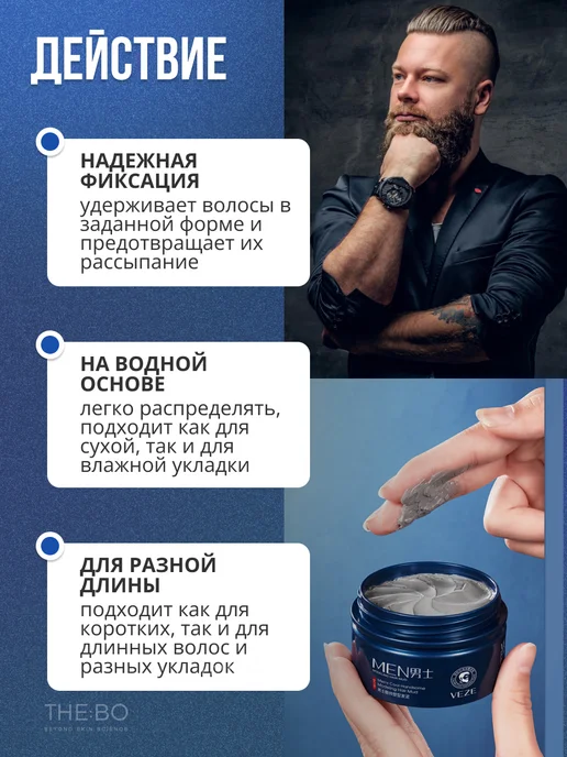 THE:BO Воск для укладки волос, вариант, фото 3