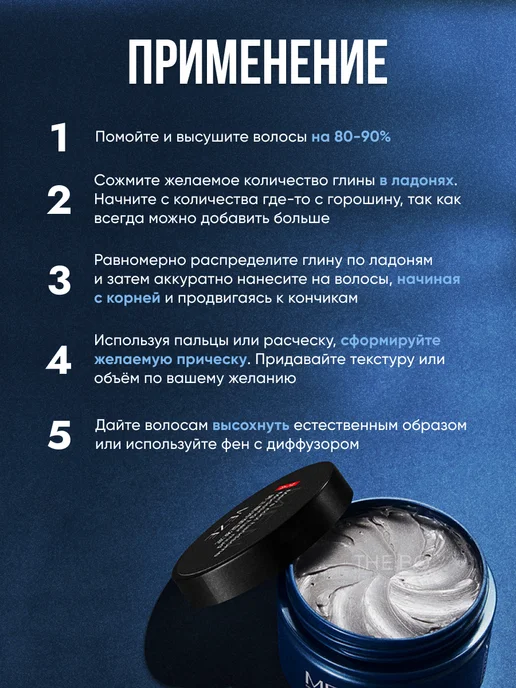 THE:BO Воск для укладки волос, вариант, фото 6