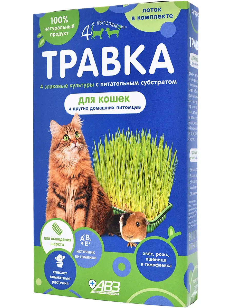 Травка для животных лоток 80 г