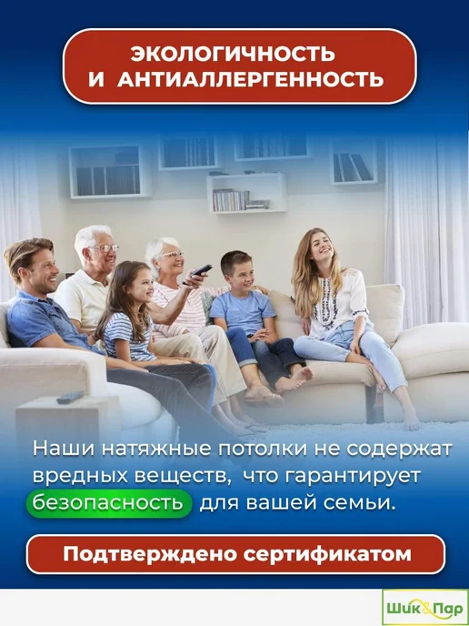 Шик& Матовый натяжной потолок без нагрева Набор №27 1 640х300, 640x300, фото 3