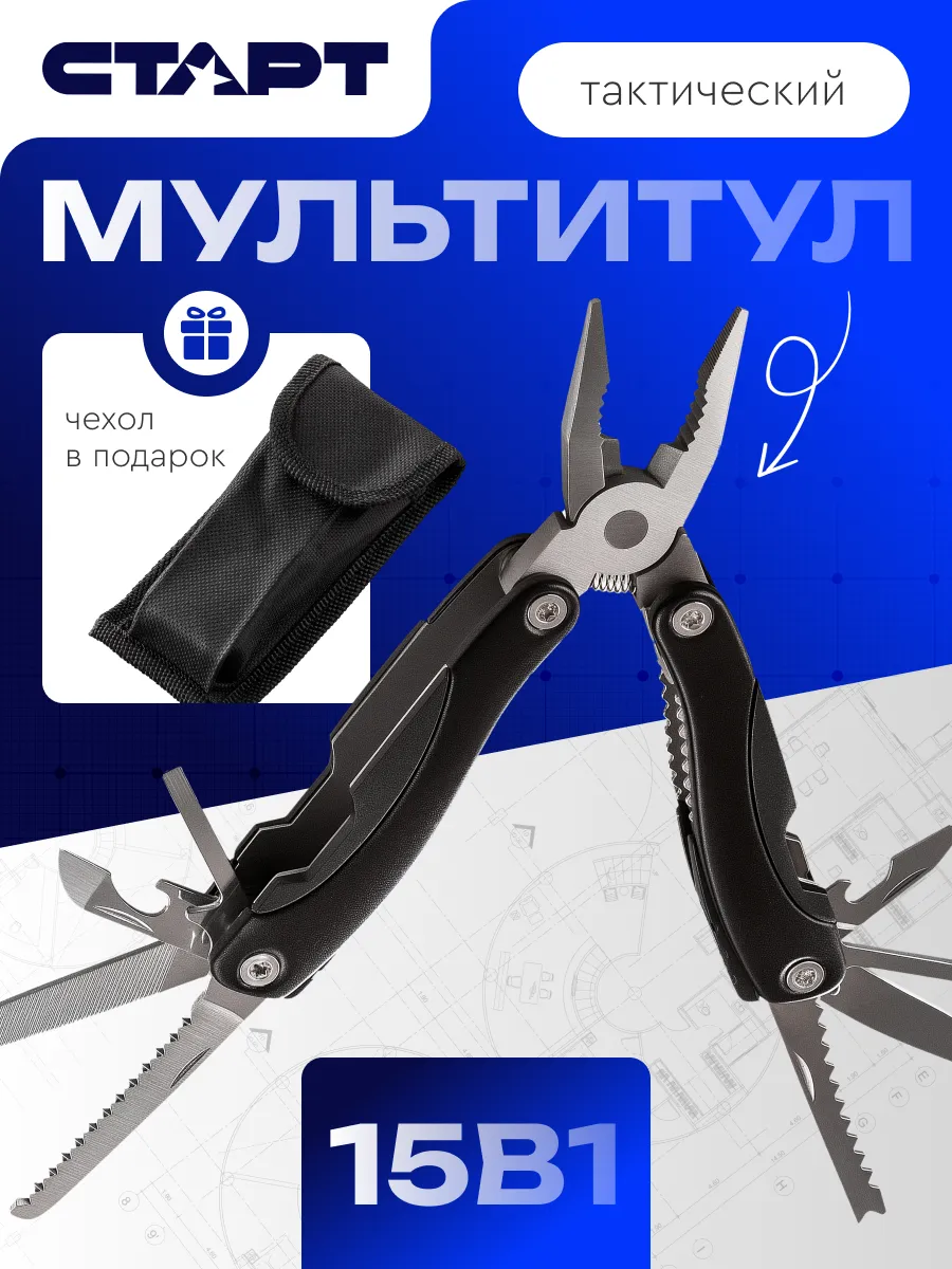 Мультитул тактический армейский 15в1