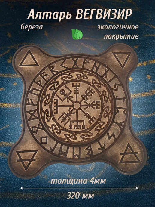 ElHorus Набор рунолога руны алтарь подставки стихии, коричневый, фото 2