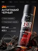Преобразователь ржавчины антикор для автомобиля с цинком VEXOR 500225587 купить за 420 ₽ в интернет‑магазине Wildberries