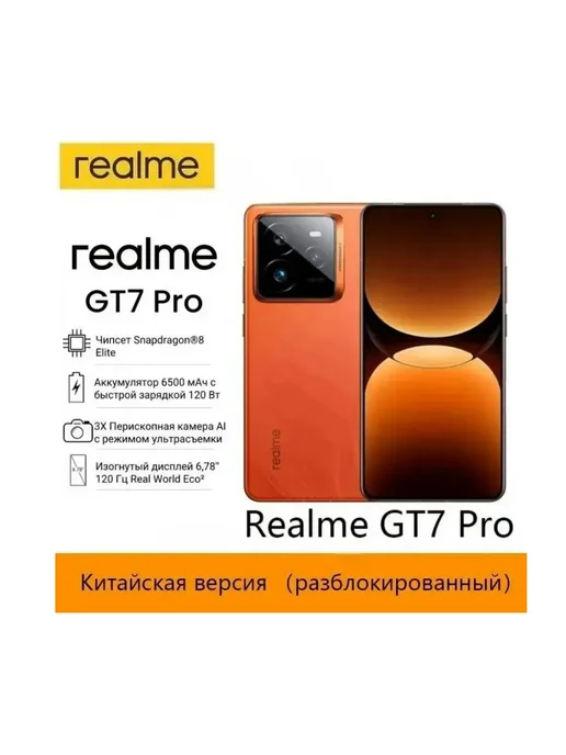 Смартфон realme 001 16/512 ГБ, красный, фото 2