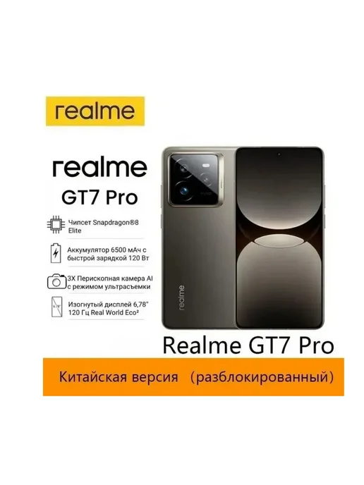 Смартфон realme 001 16/512 ГБ, серый