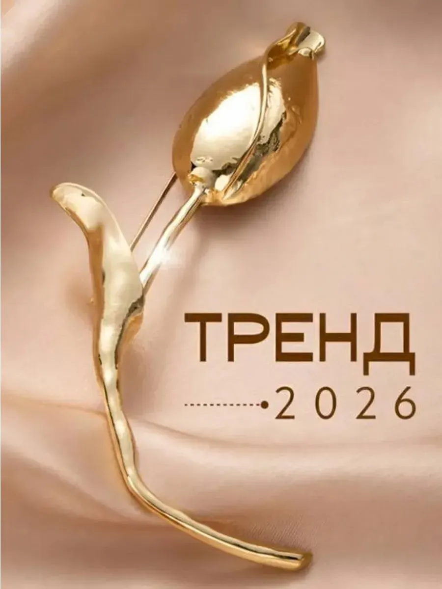 Брошь женская декоративная цветок