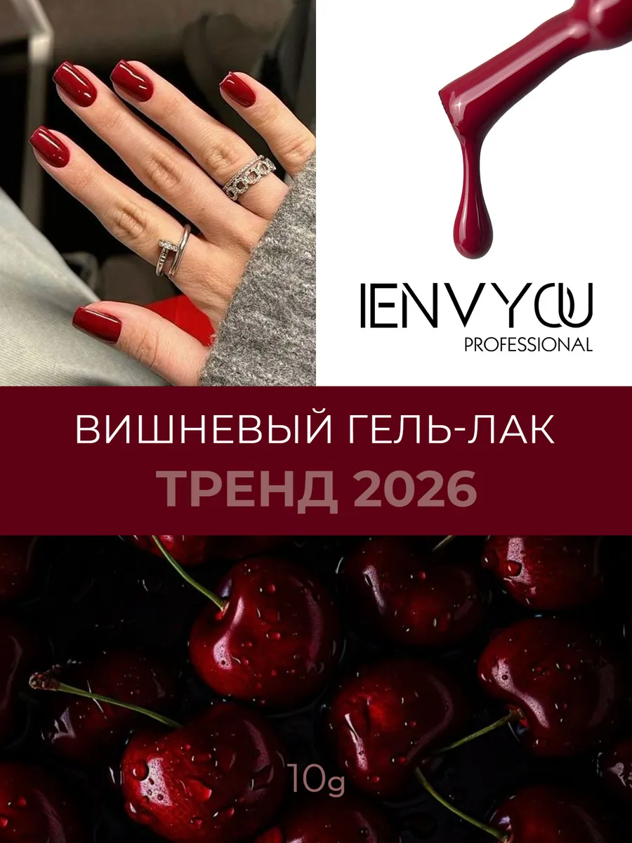 Гель-лак бордовый Exclusive 173