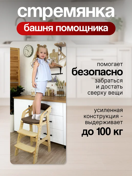 ВРЕМЯ_РАСТИ Растущий стул для кормления со съемным столиком и подушками, бежевый, фото 4