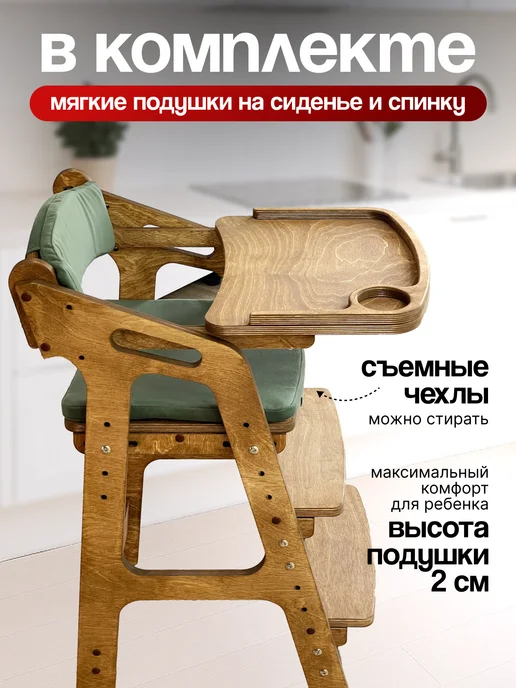 ВРЕМЯ_РАСТИ Растущий стул для кормления со съемным столиком и подушками, бежевый, фото 5