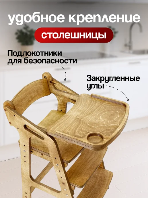 ВРЕМЯ_РАСТИ Растущий стул для кормления со съемным столиком и подушками, бежевый, фото 7
