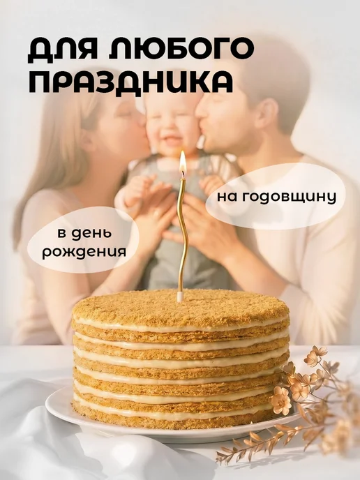 MESHU Свечи для торта витые длинные волнистые золотые 6 шт, 6 шт, фото 4