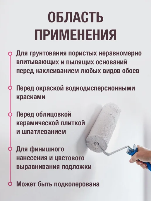 KLEO Грунтовка для стен под обои белая укрывающая в канистре 40м2, белый, фото 3