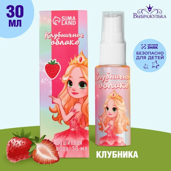 Душистая вода детская с ароматом клубники, 30 мл