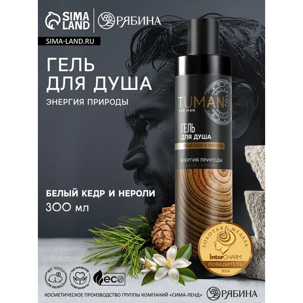 Гель для душа, 300 мл