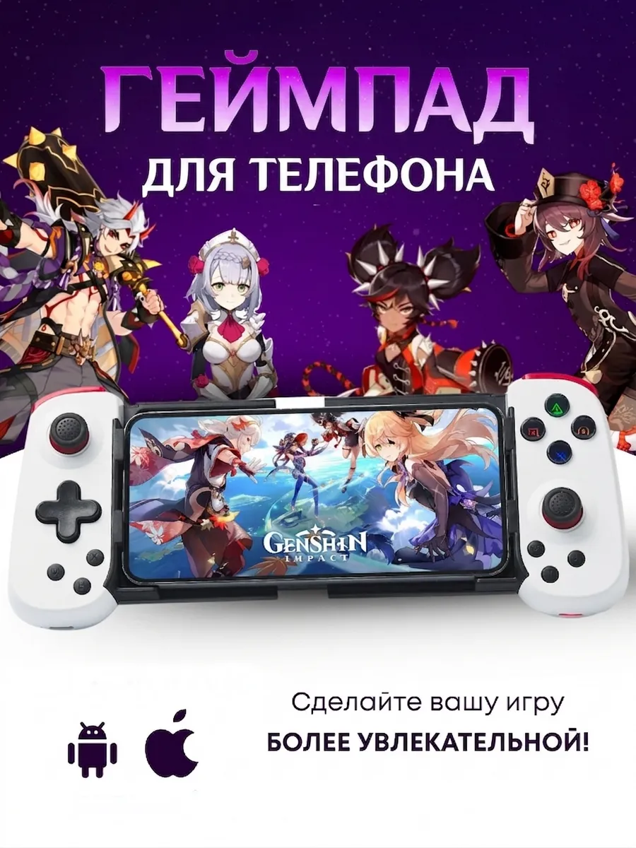 Контроллер мобильный игровой (геймпад) D6DP