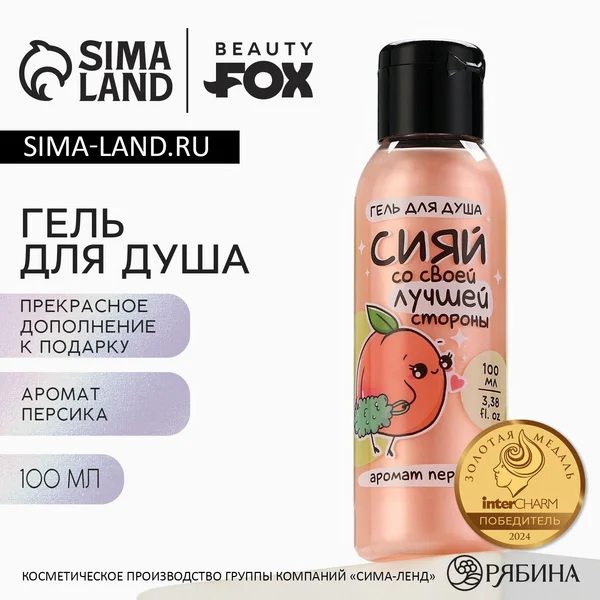 Гель для душа, 100 мл
