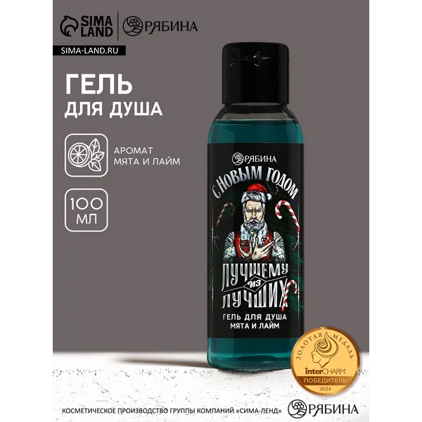 Гель для душа, 100 мл