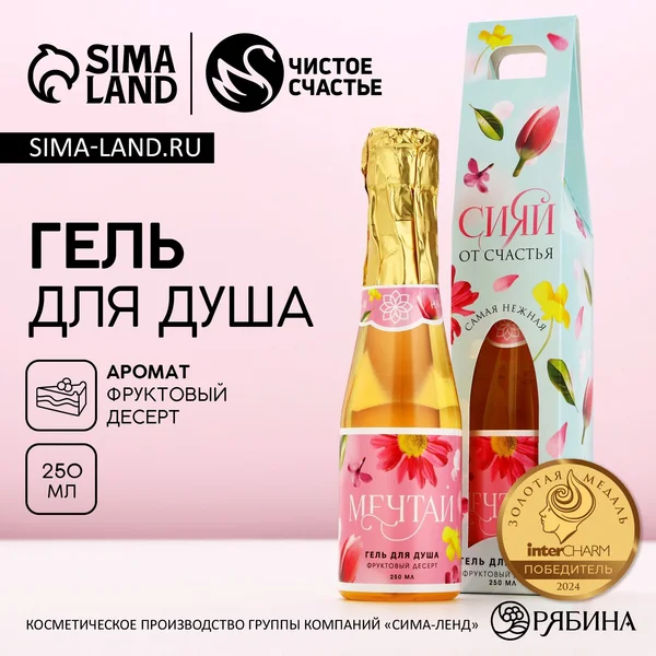 Гель для душа, 250 мл