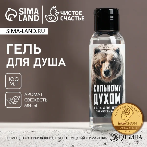 Гель для душа, 100 мл