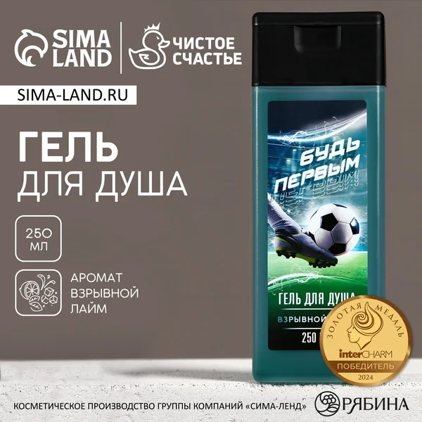Гель для душа, 250 мл