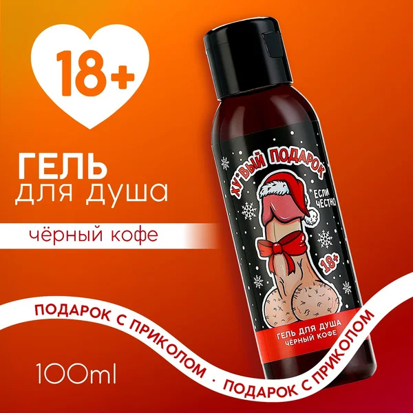 Гель для душа, 100 мл