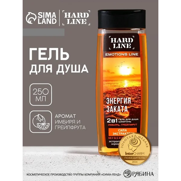 Гель для душа, 250 мл