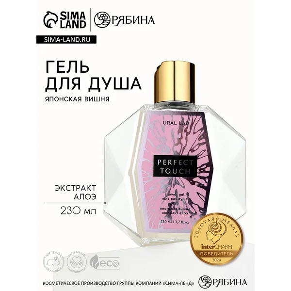 Гель для душа, 230 мл