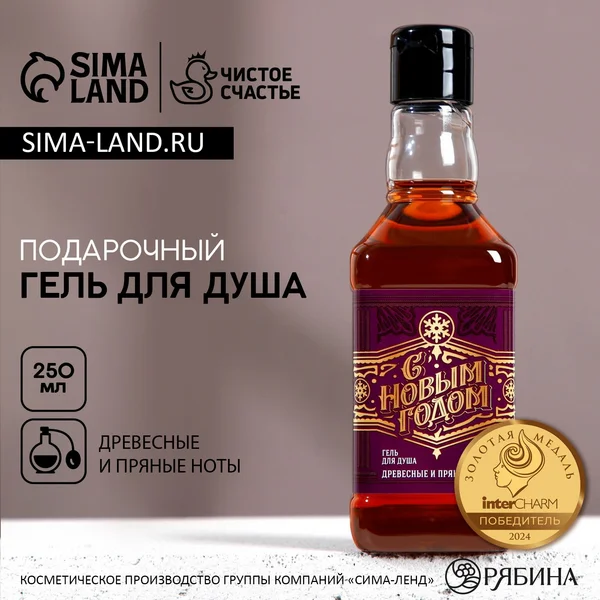 Гель для душа, 250 мл