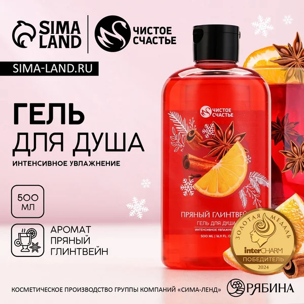 Гель для душа, 500 мл