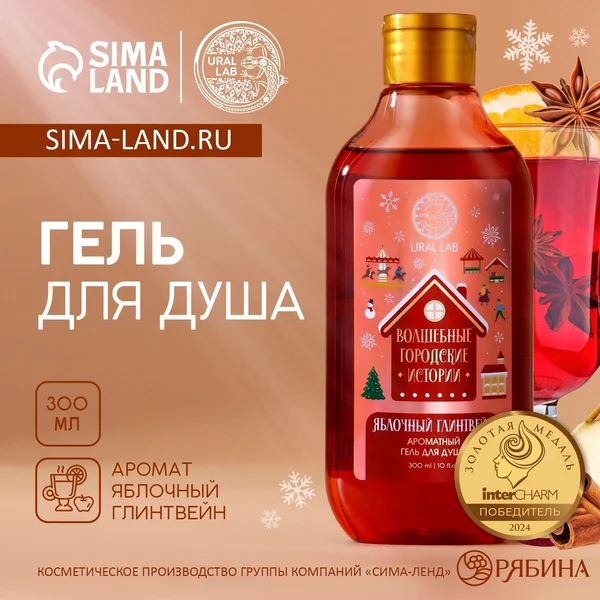 Гель для душа, 300 мл
