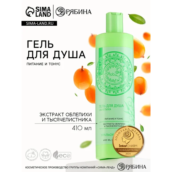 Гель для душа, 410 мл