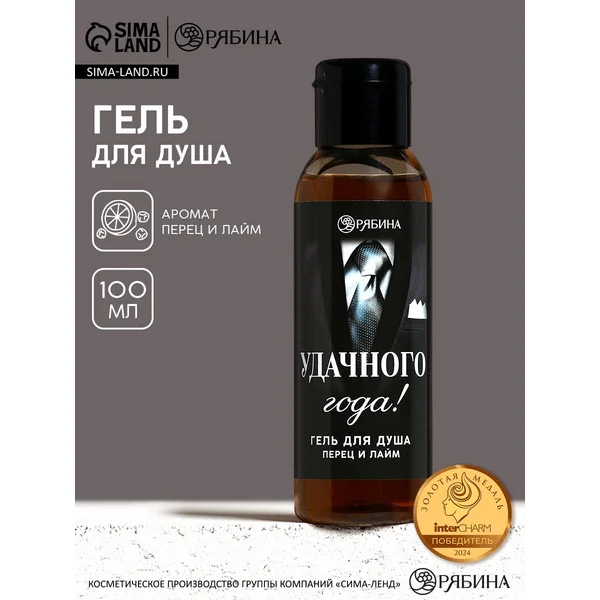 Гель для душа, 100 мл
