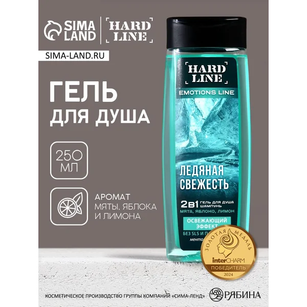 Гель для душа, 250 мл