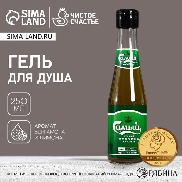 Гель для душа, 250 мл