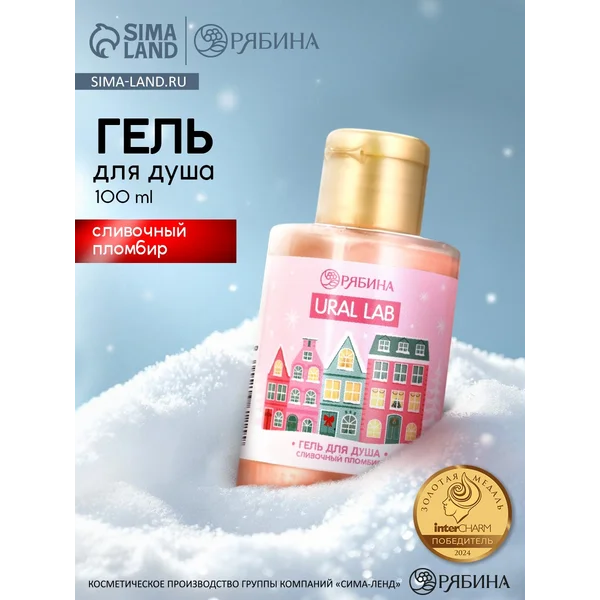 Гель для душа, 100 мл