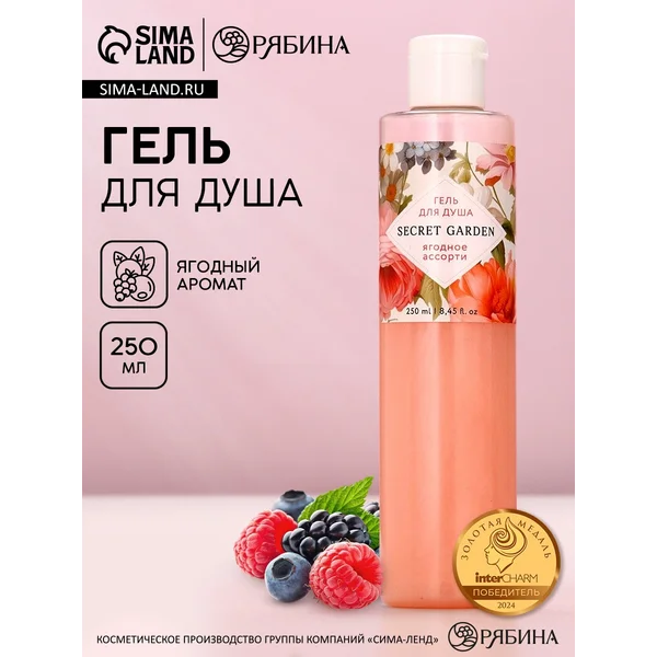 Гель для душа, 250 мл
