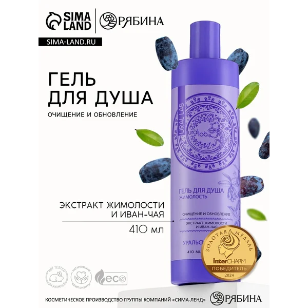 Гель для душа, 410 мл