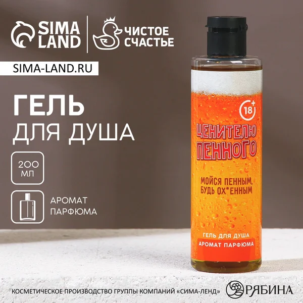 Гель для душа, 250 мл