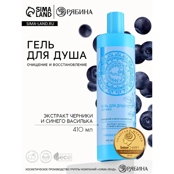 Гель для душа, 410 мл