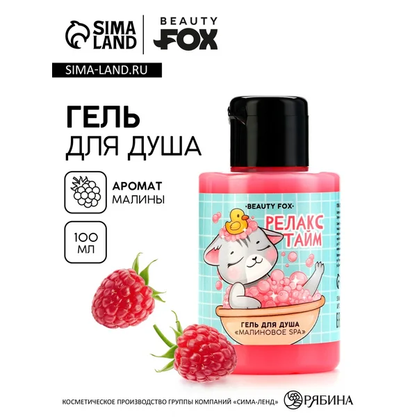 Гель для душа, 110 мл