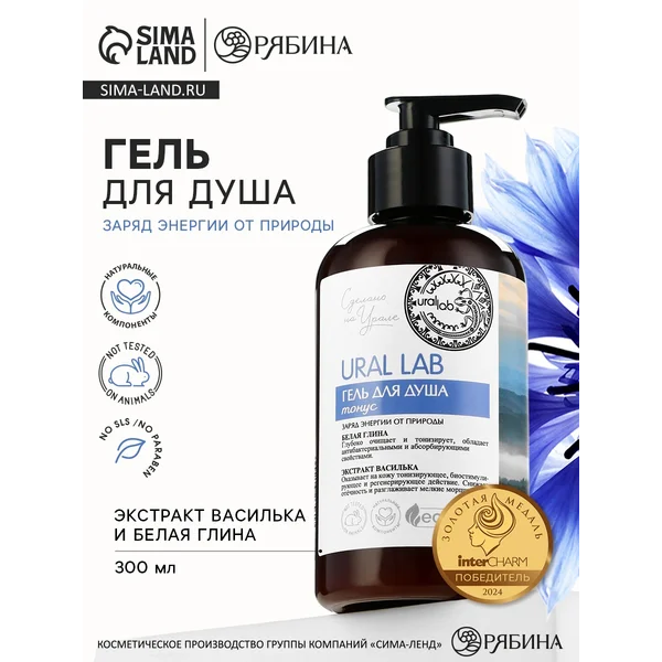 Гель для душа, 300 мл