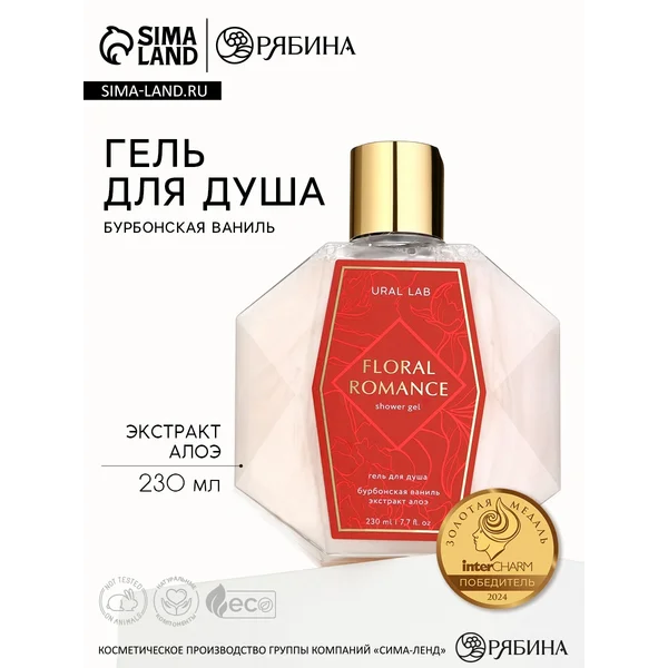 Гель для душа, 230 мл